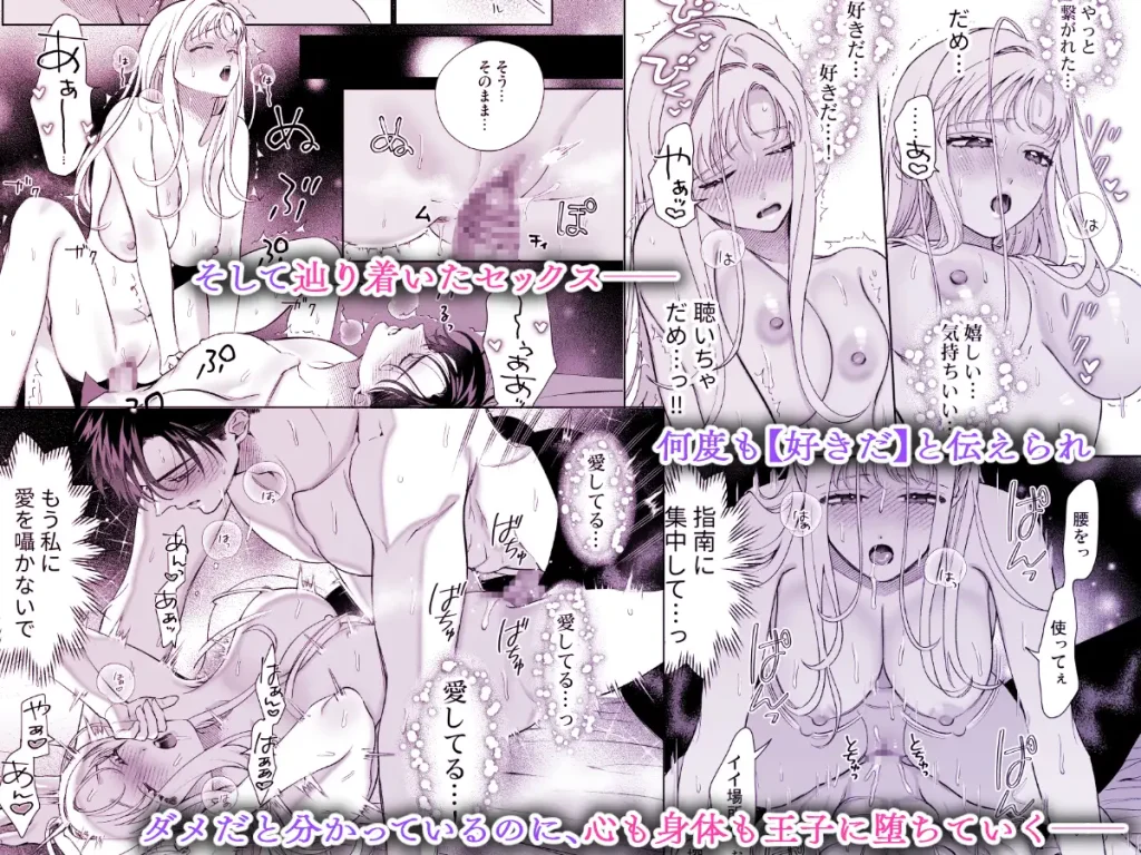 年下王子のセックス指導係になったら、溺愛されました ネタバレ