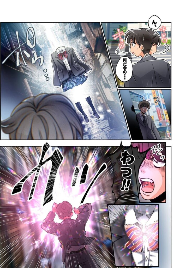 僕がJKになって幸せになる話 無料 漫画