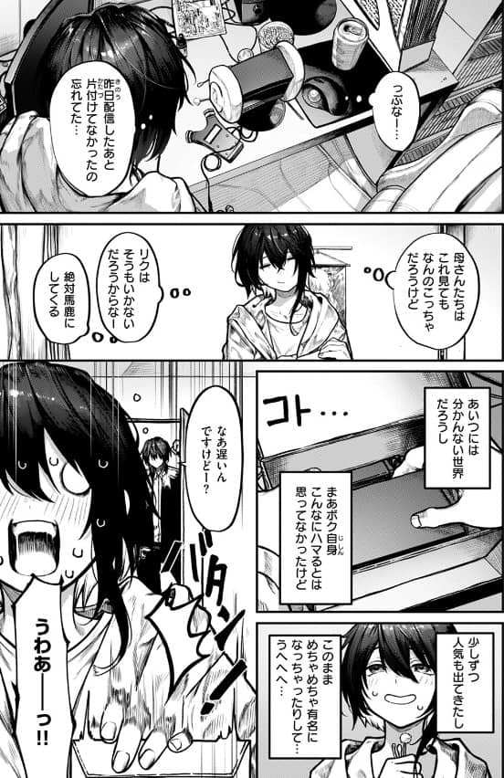 ひとりあそび 無料 漫画