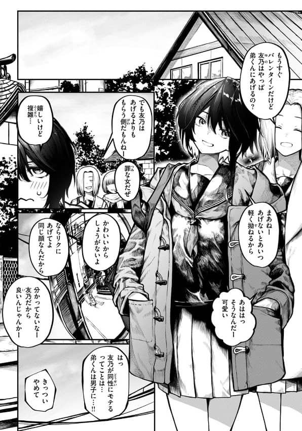ひとりあそび 無料 漫画