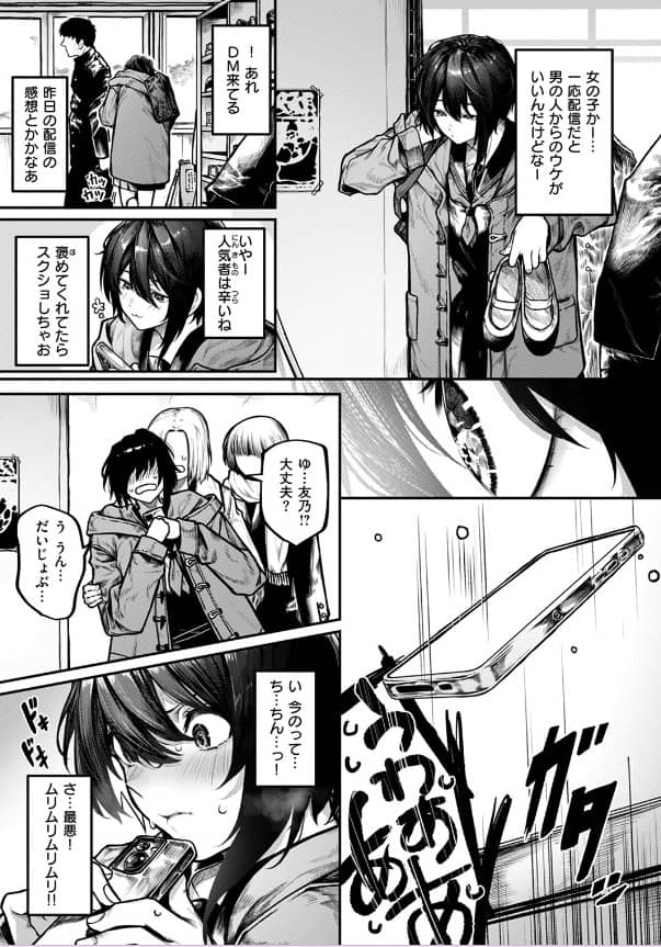 ひとりあそび 無料 漫画