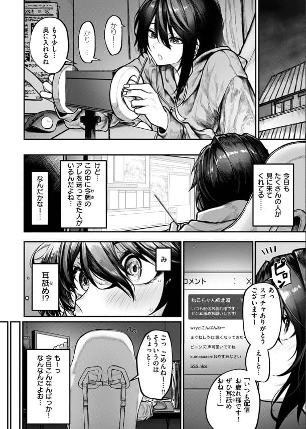 ひとりあそび 無料 漫画