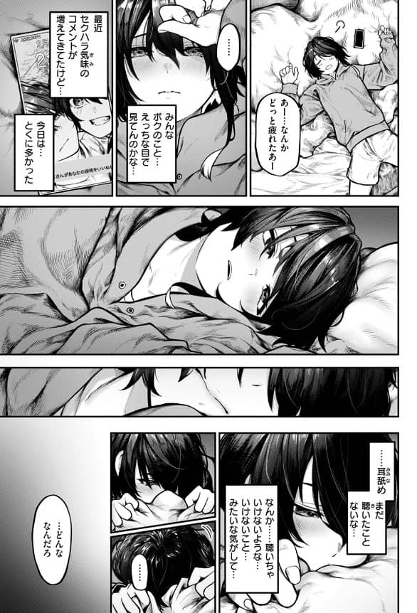 ひとりあそび 無料 漫画