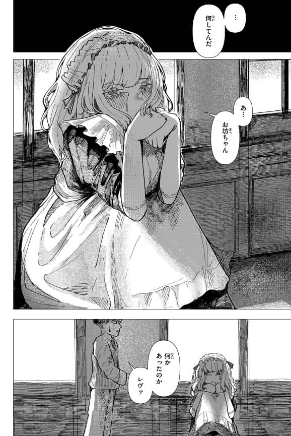 蚕のひとつ覚え 漫画 無料