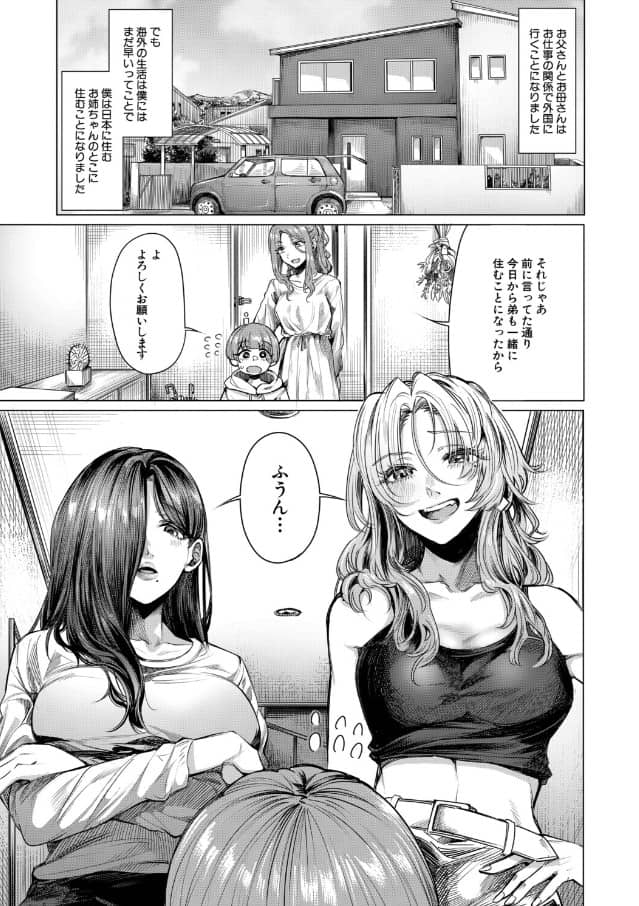 こそこそえっち やわのやわ 無料