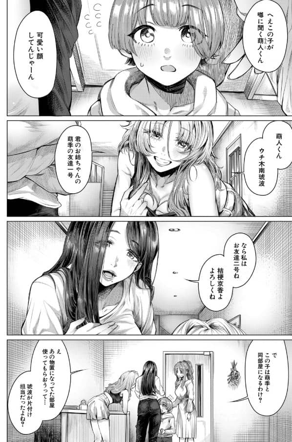 こそこそえっち やわのやわ 無料