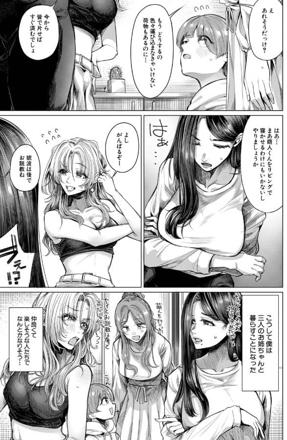 こそこそえっち やわのやわ 無料
