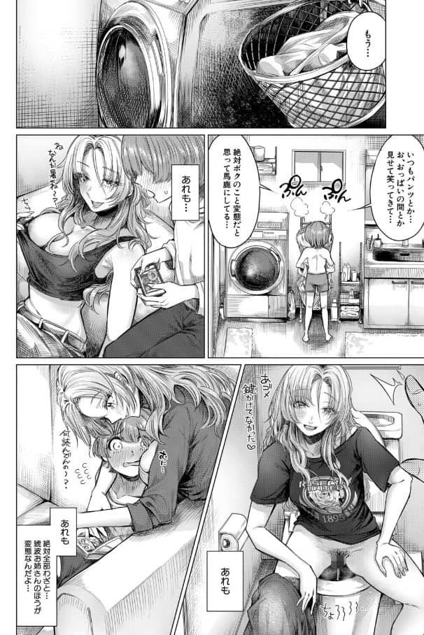 こそこそえっち やわのやわ 無料