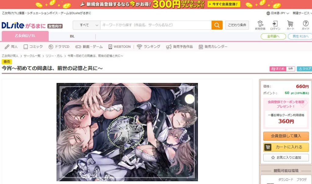 今宵 漫画 無料