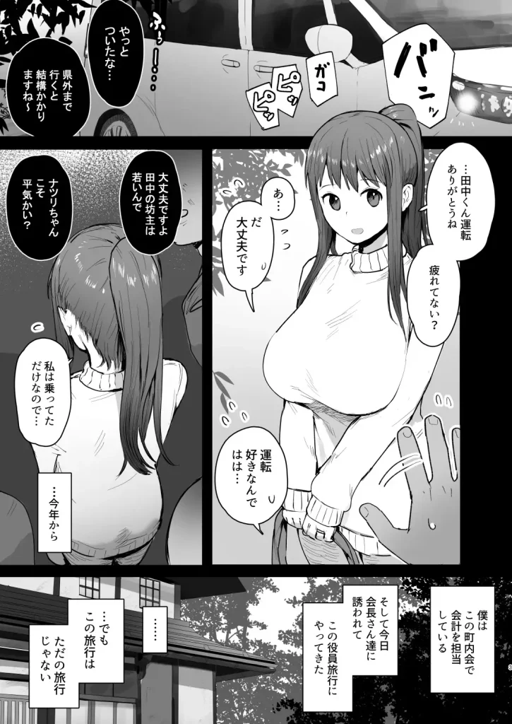 奈落の底まで 漫画 無料