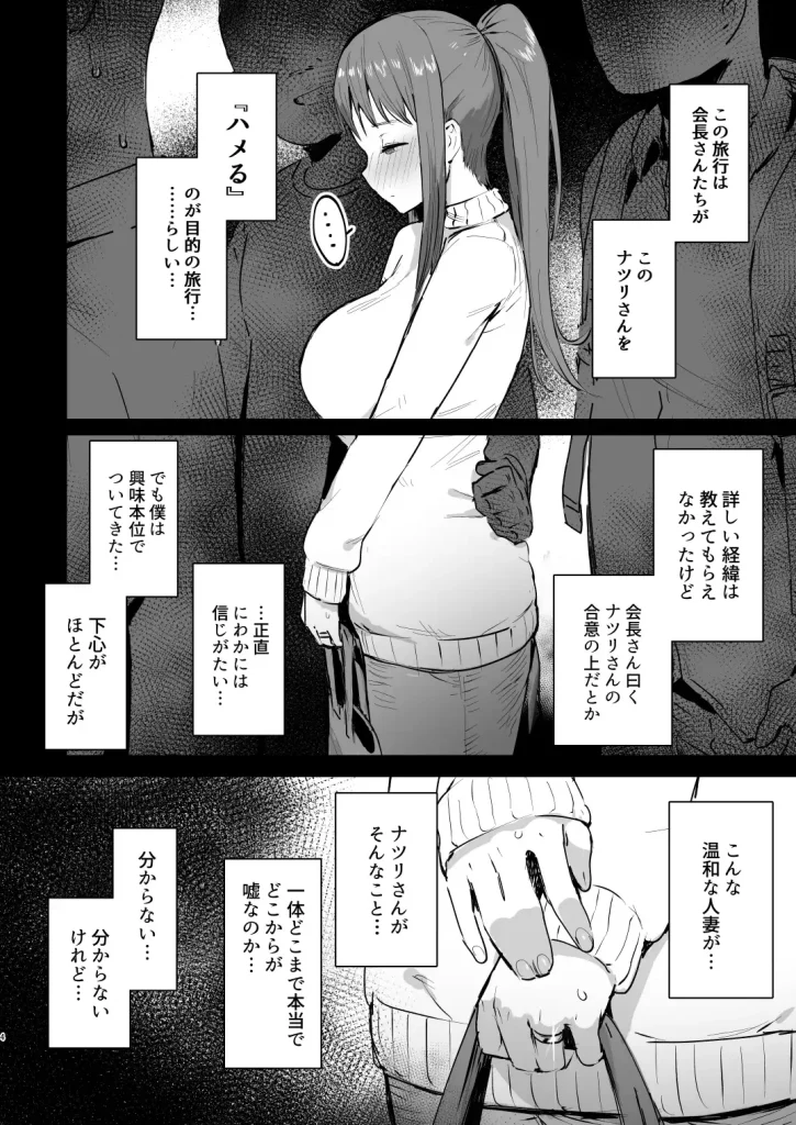 奈落の底まで 漫画 無料