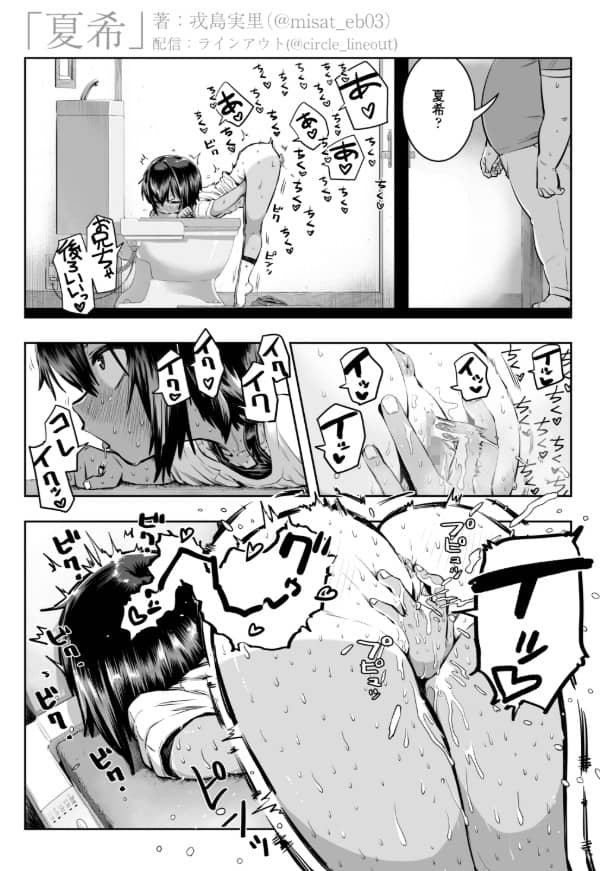 夏希 戎島実里 無料