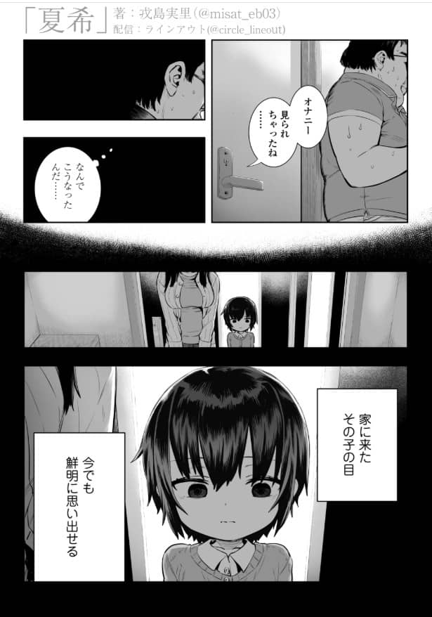 夏希 戎島実里 無料