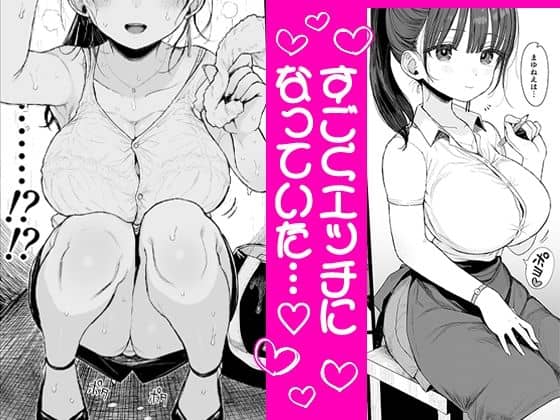 幼馴染のHなお姉さんは好きですか 漫画 無料