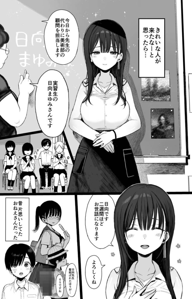 幼馴染のHなお姉さんは好きですか 漫画 無料