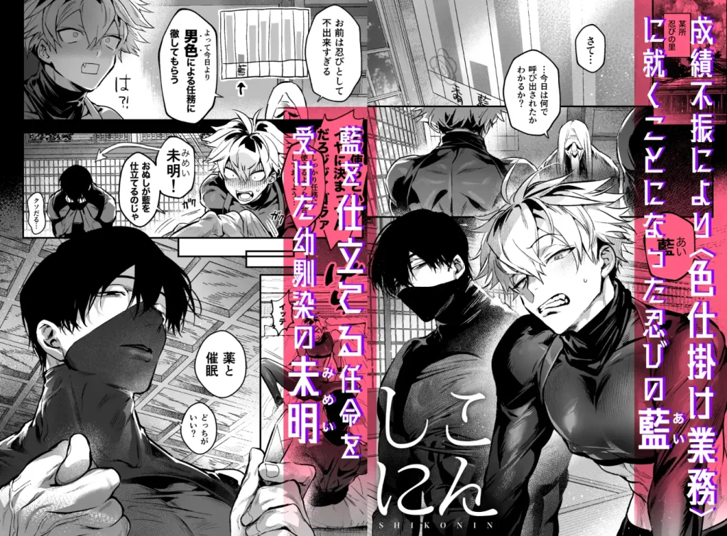 しこにん 漫画 無料 raw