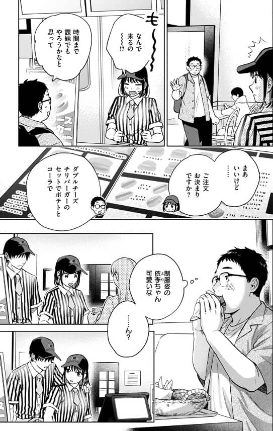 したことないこと どらのやま 無料