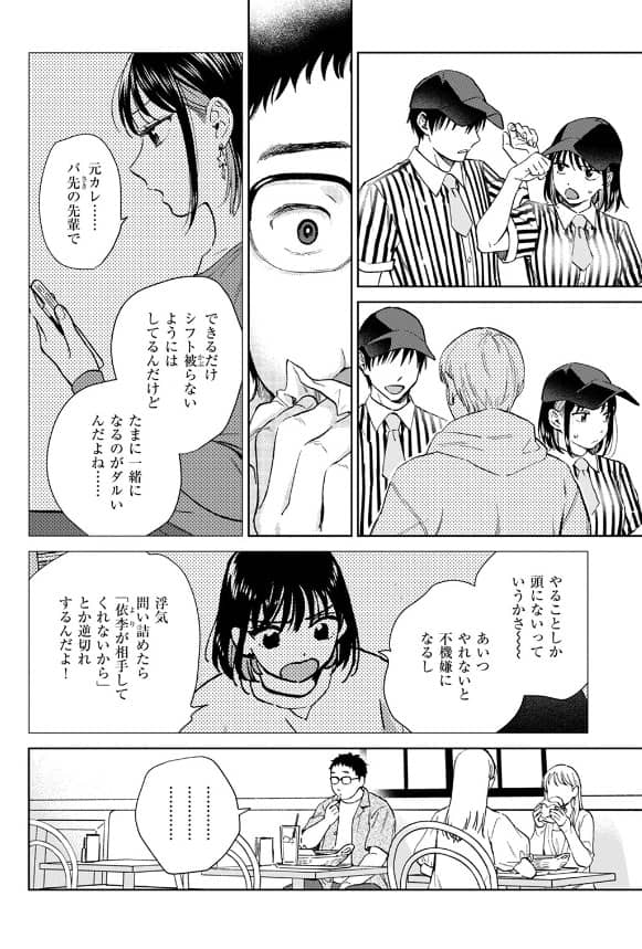 したことないこと どらのやま 無料