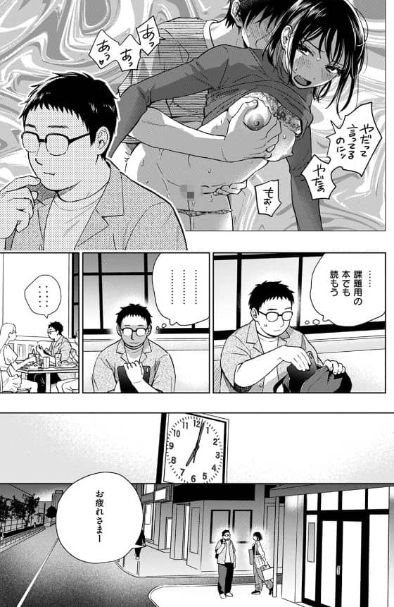 したことないこと どらのやま 無料