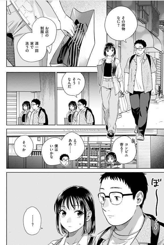したことないこと どらのやま 無料