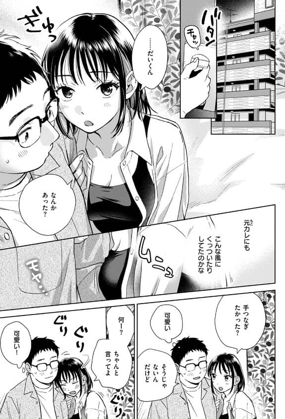 したことないこと どらのやま 無料