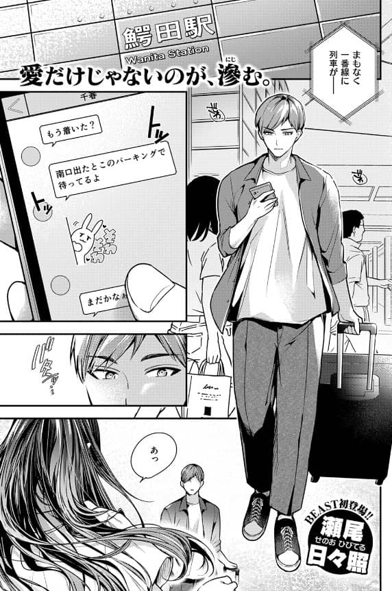 ステアリング 漫画 無料