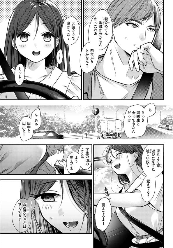 ステアリング 漫画 無料