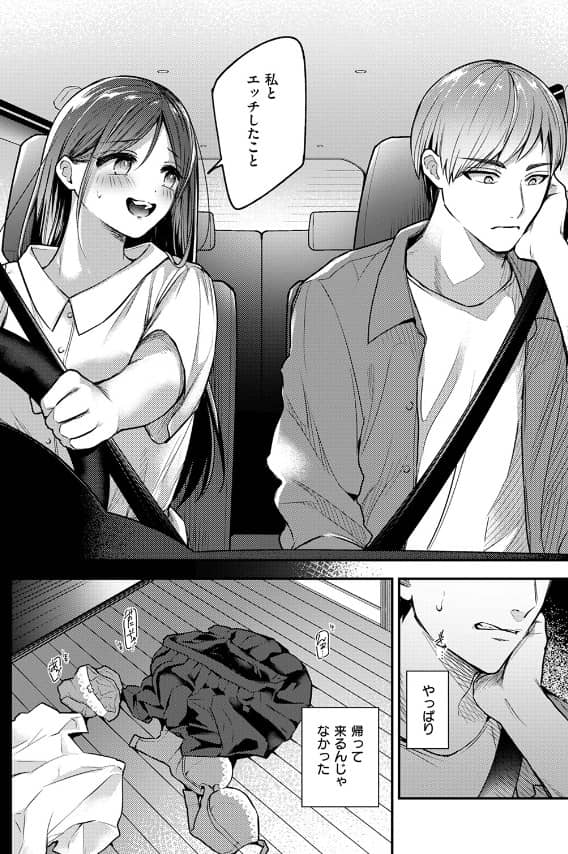 ステアリング 漫画 無料