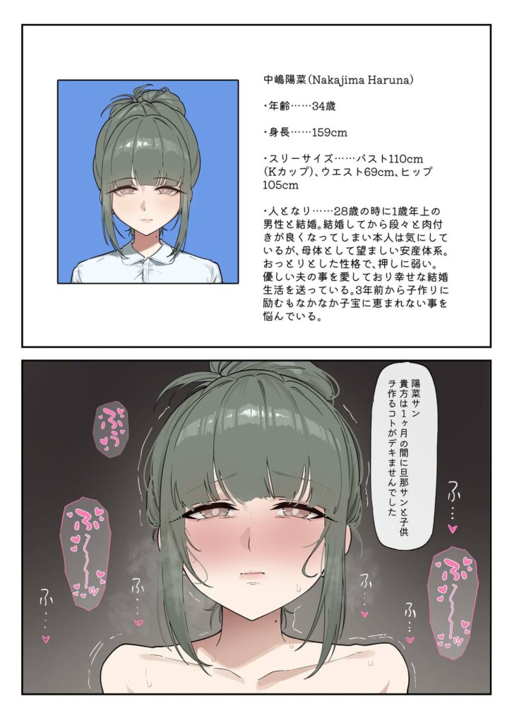 少子化対策 未来庁漫画