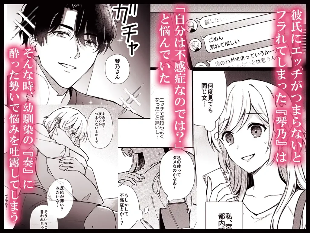 奏くんとひみつのレッスン