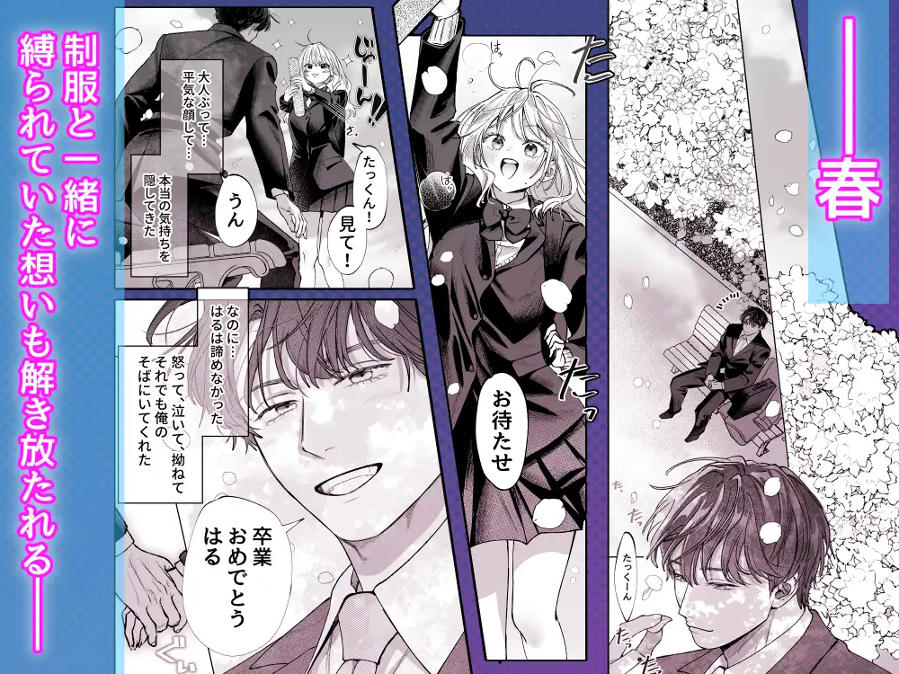 幼馴染のお兄ちゃんに責任取ってもらいます ネタバレ