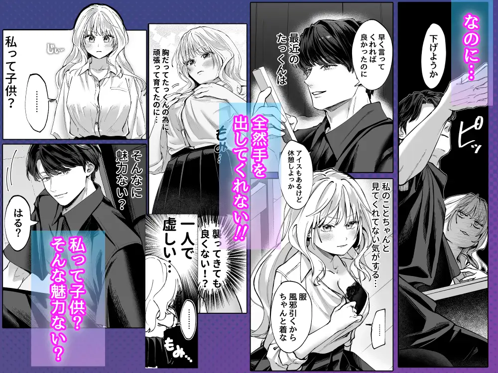 幼馴染のお兄ちゃんに責任取ってもらいます ネタバレ
