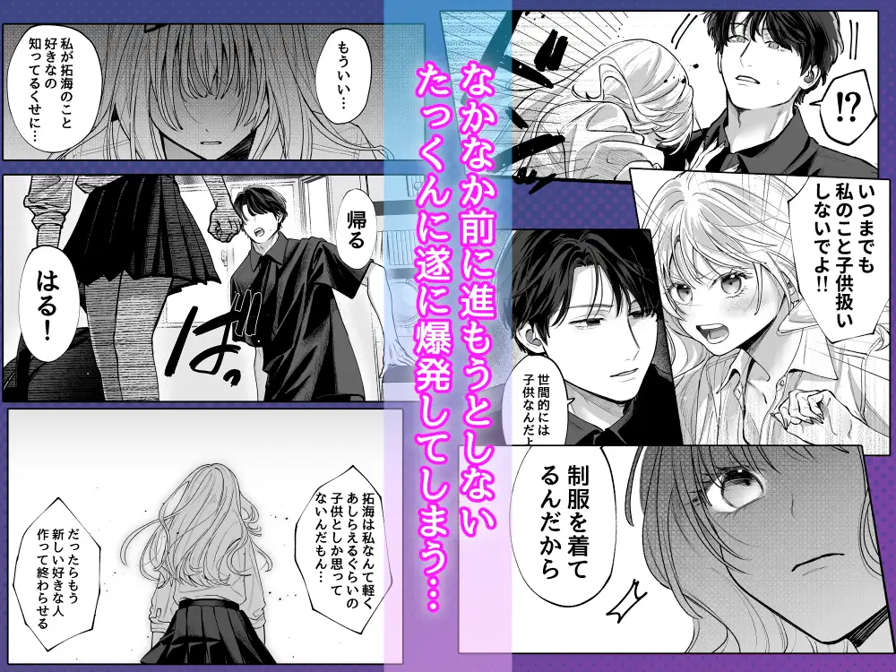 幼馴染のお兄ちゃんに責任取ってもらいます ネタバレ