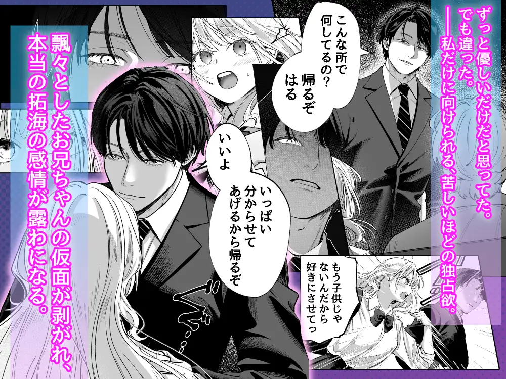 幼馴染のお兄ちゃんに責任取ってもらいます ネタバレ