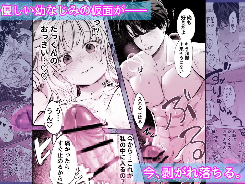 幼馴染のお兄ちゃんに責任取ってもらいます ネタバレ
