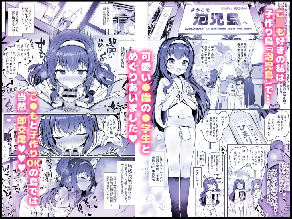 泡児島へようこそ 漫画 無料