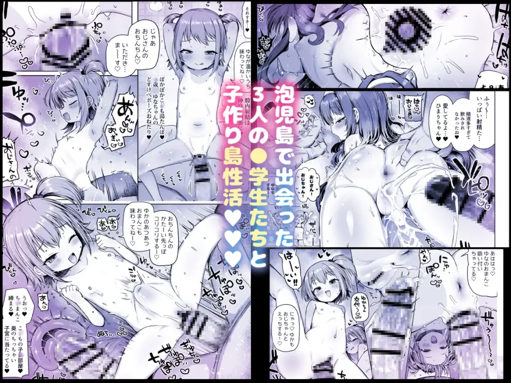 泡児島へようこそ 漫画 無料
