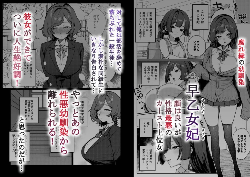あんたに彼女なんて100年早いからウチが別れさせてあげといたわ 漫画 無料