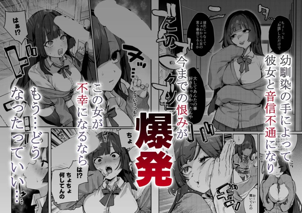 あんたに彼女なんて100年早いからウチが別れさせてあげといたわ 漫画 無料