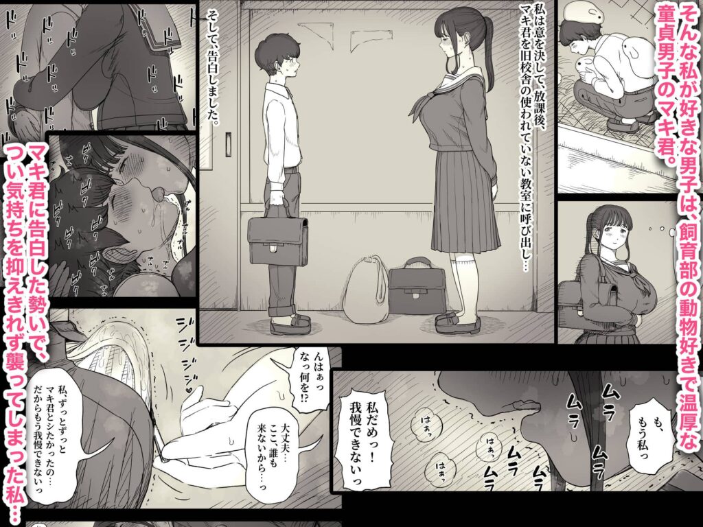 長身女子に食べられる 漫画 無料