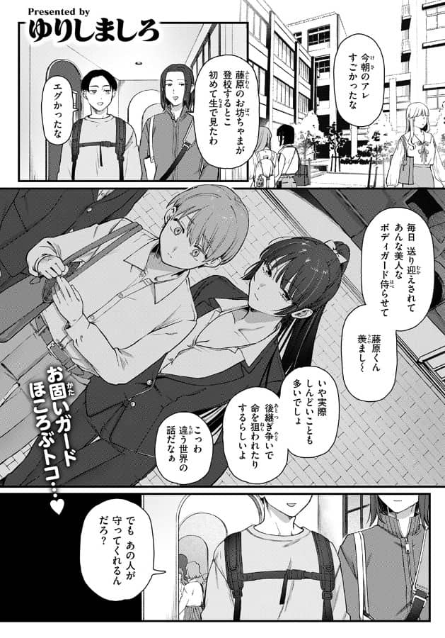 楓子と坊ちゃん 無料 漫画