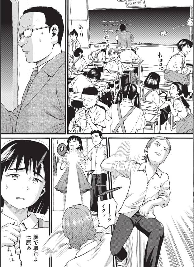 クズとカス 無料 漫画