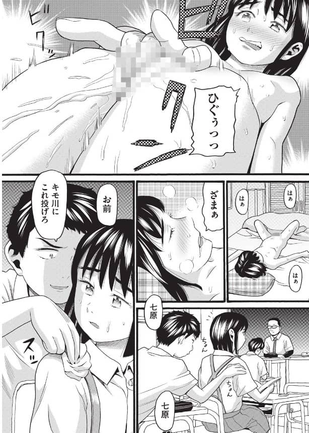 クズとカス 無料 漫画