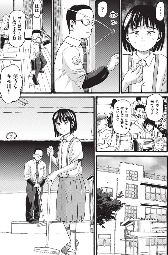 クズとカス 無料 漫画