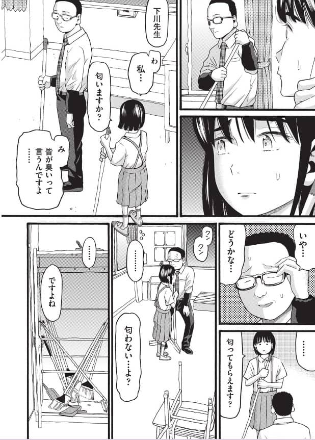 クズとカス 無料 漫画
