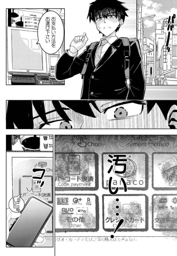 君だけは汚れない 漫画 無料