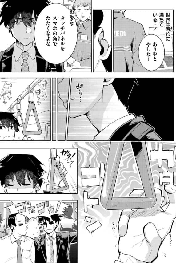 君だけは汚れない 漫画 無料