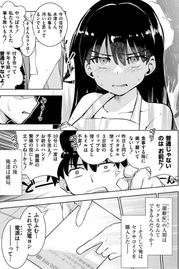 君だけは汚れない 漫画 無料
