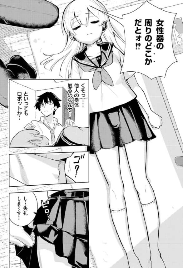君だけは汚れない 漫画 無料