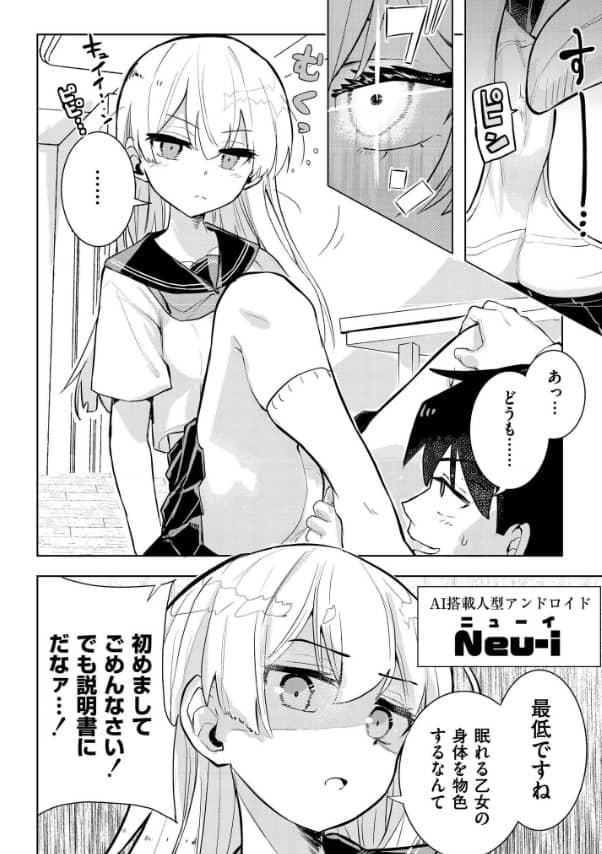 君だけは汚れない 漫画 無料